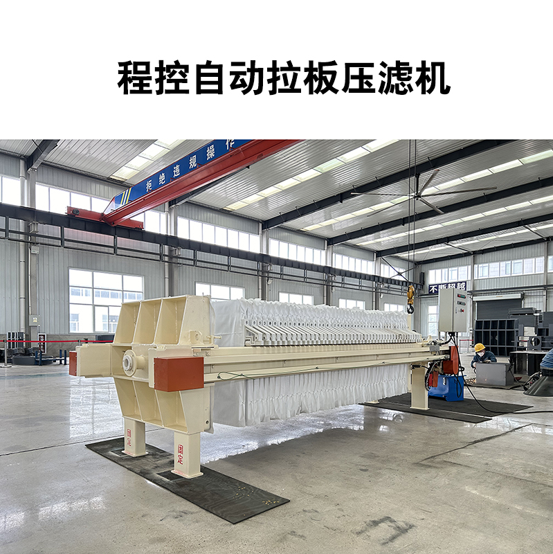 隔膜压滤机的压榨压力大小对脱水效果有哪些影响