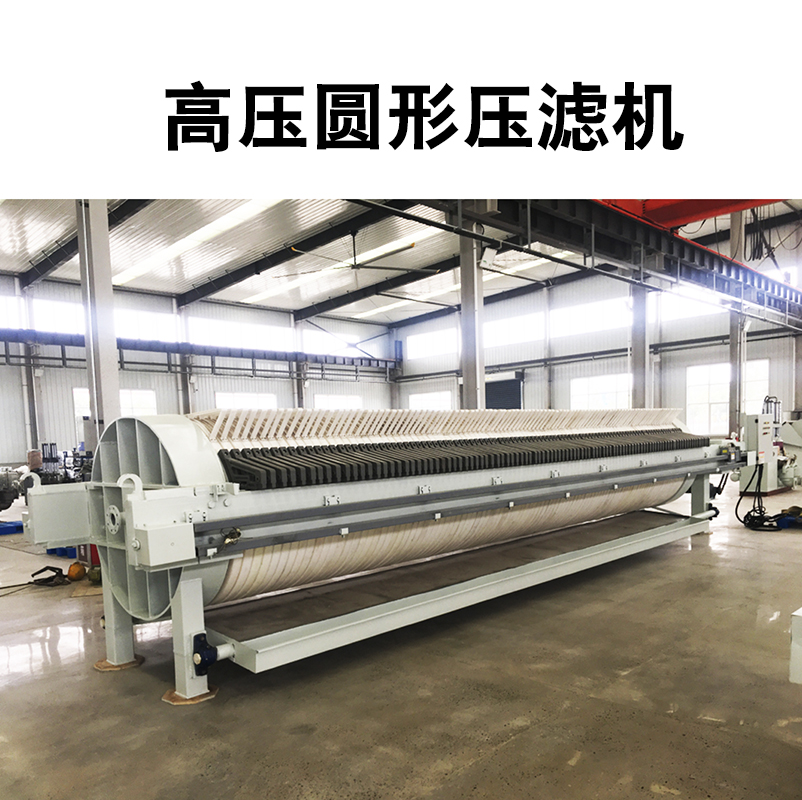 厢式压滤机脱泥预处理的方法有哪些