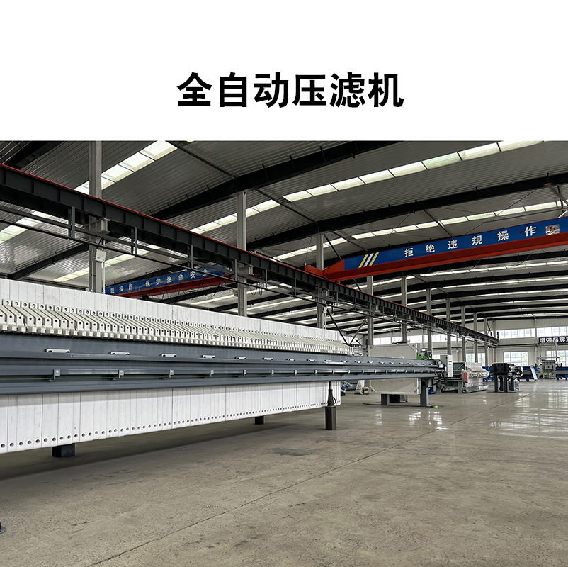 500平方支持定制尾矿专用隔膜压滤机