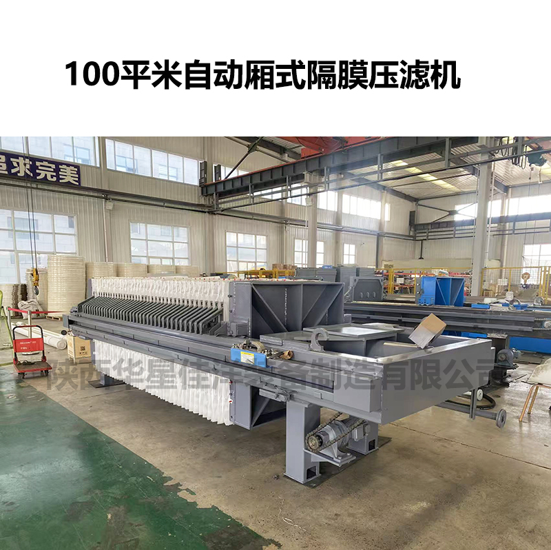 如何延长厢式压滤机密封部件的使用寿命