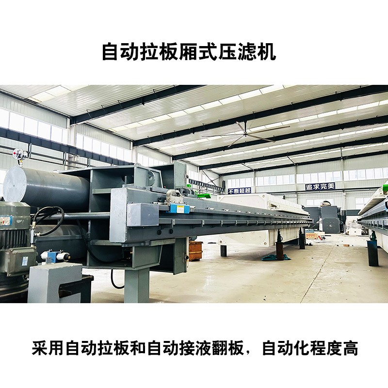 自来水厂用厢式压滤机